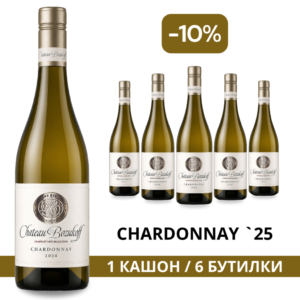 Кашон Шардоне '25
